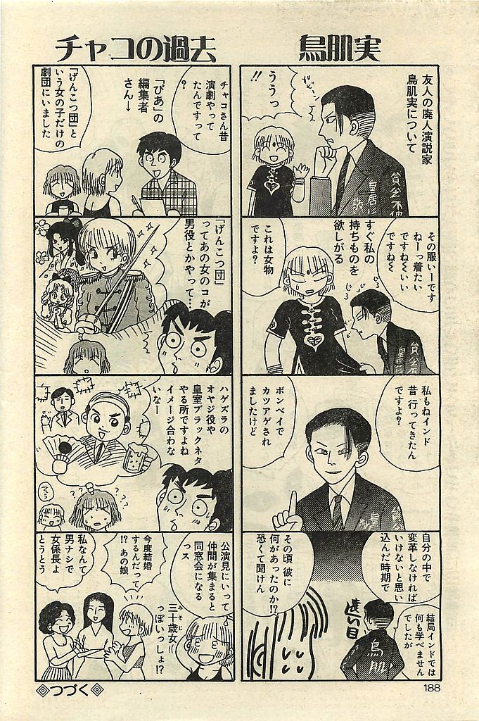 COMIC レモンクラブ 2001年9月号