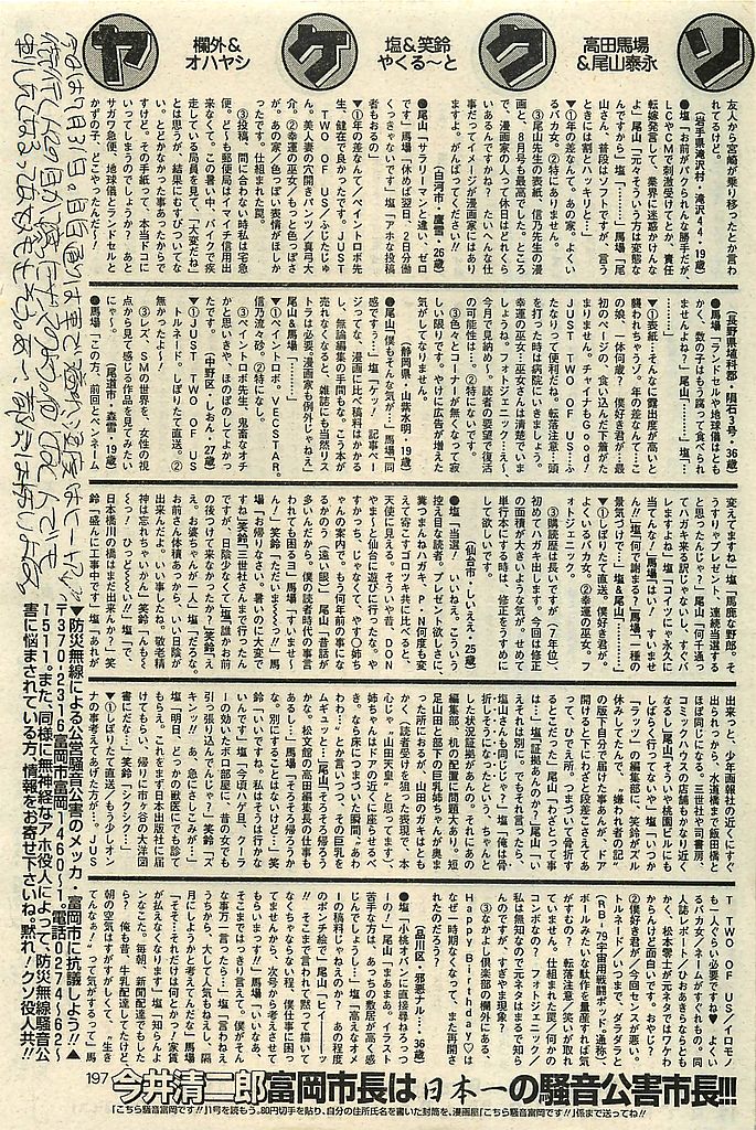 COMIC レモンクラブ 2001年9月号