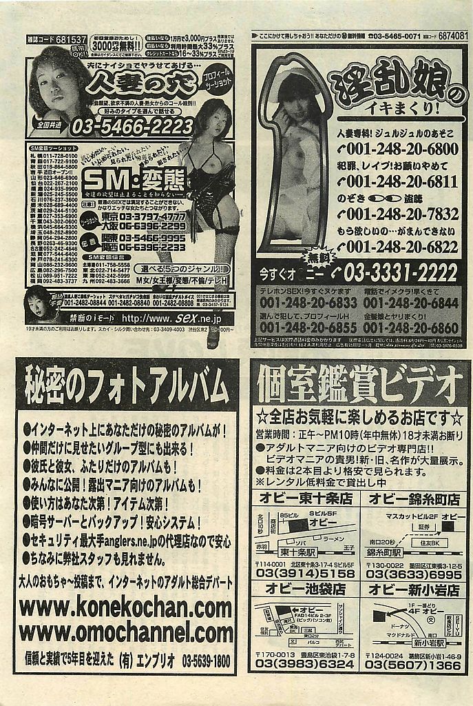 COMIC レモンクラブ 2001年9月号