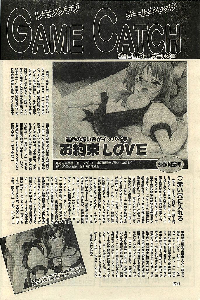 COMIC レモンクラブ 2001年9月号