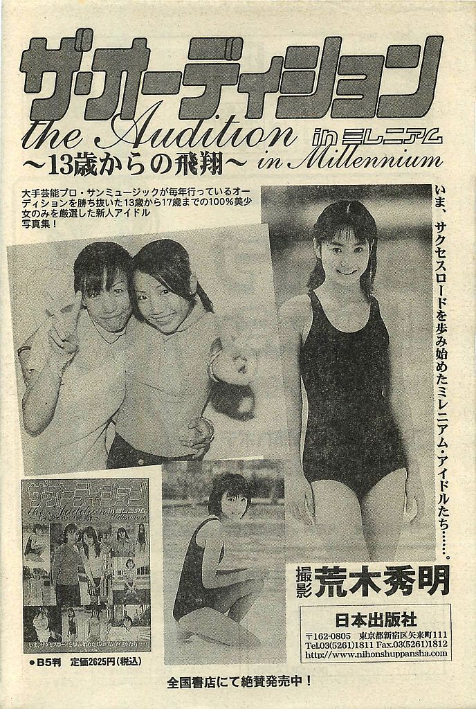 COMIC レモンクラブ 2001年9月号