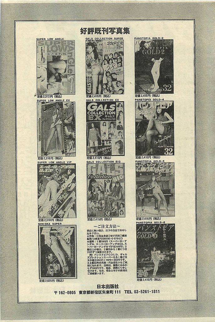 COMIC レモンクラブ 2001年9月号