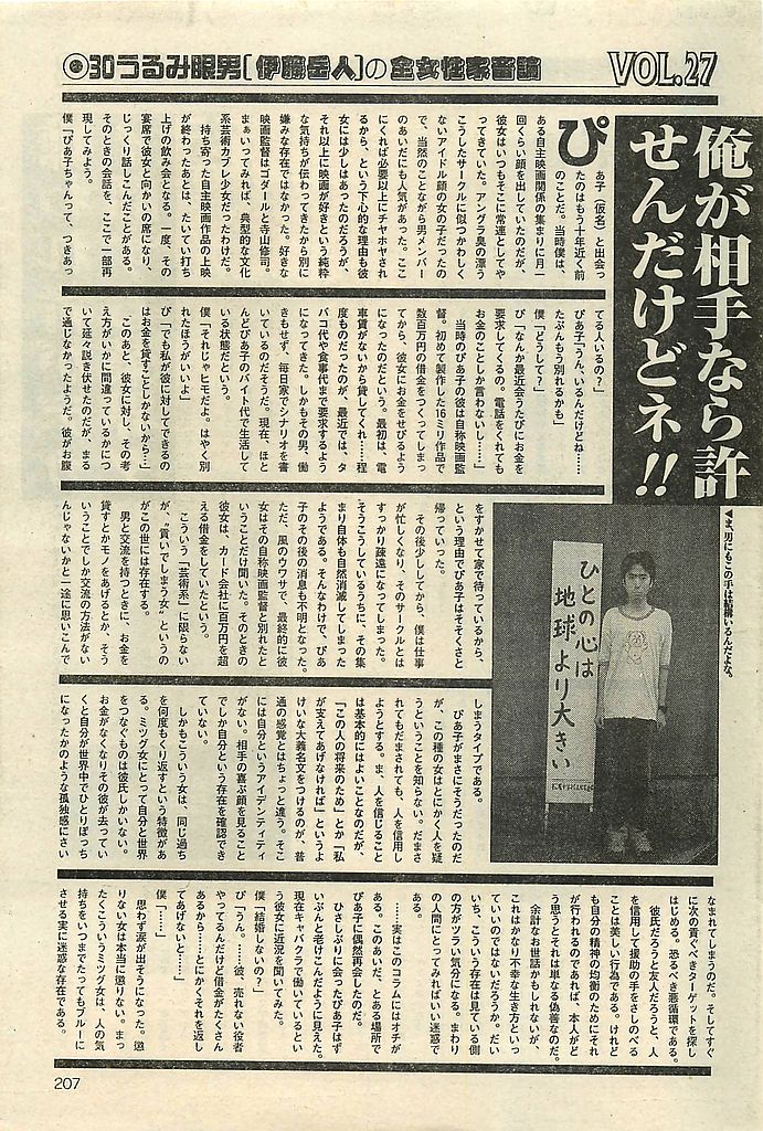 COMIC レモンクラブ 2001年9月号