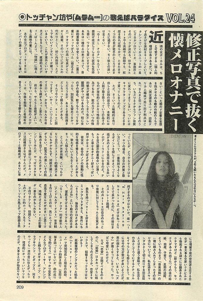 COMIC レモンクラブ 2001年9月号