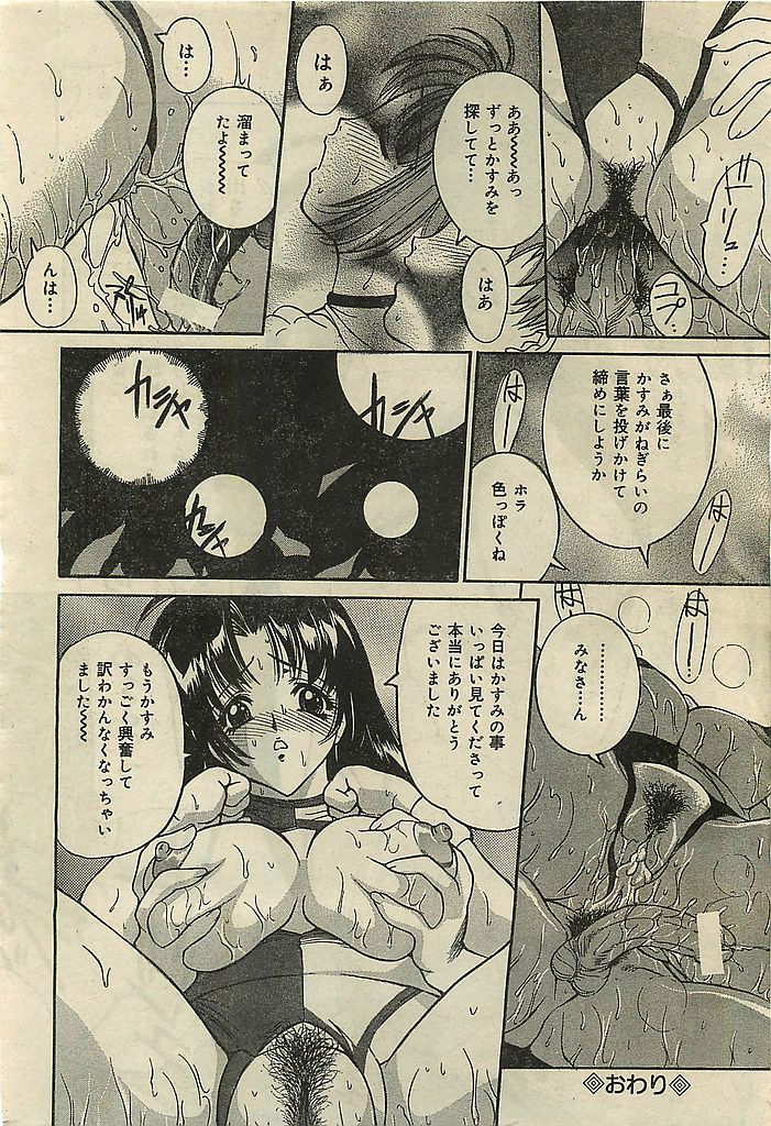 COMIC レモンクラブ 2001年9月号