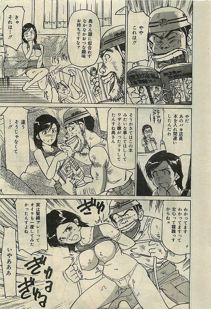 COMIC レモンクラブ 2001年9月号
