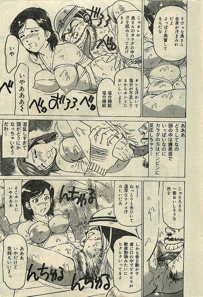 COMIC レモンクラブ 2001年9月号