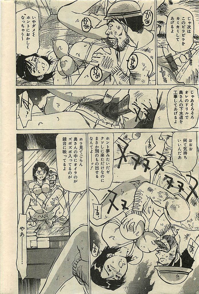 COMIC レモンクラブ 2001年9月号