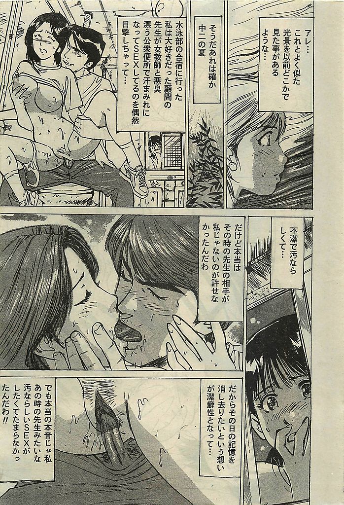 COMIC レモンクラブ 2001年9月号