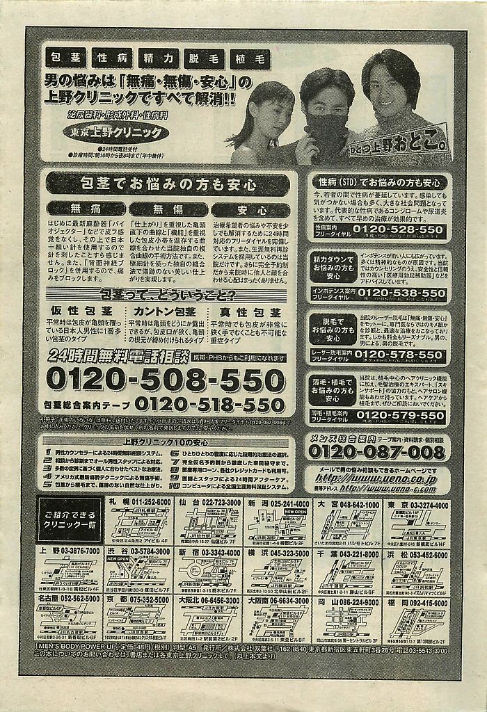 COMIC レモンクラブ 2001年9月号