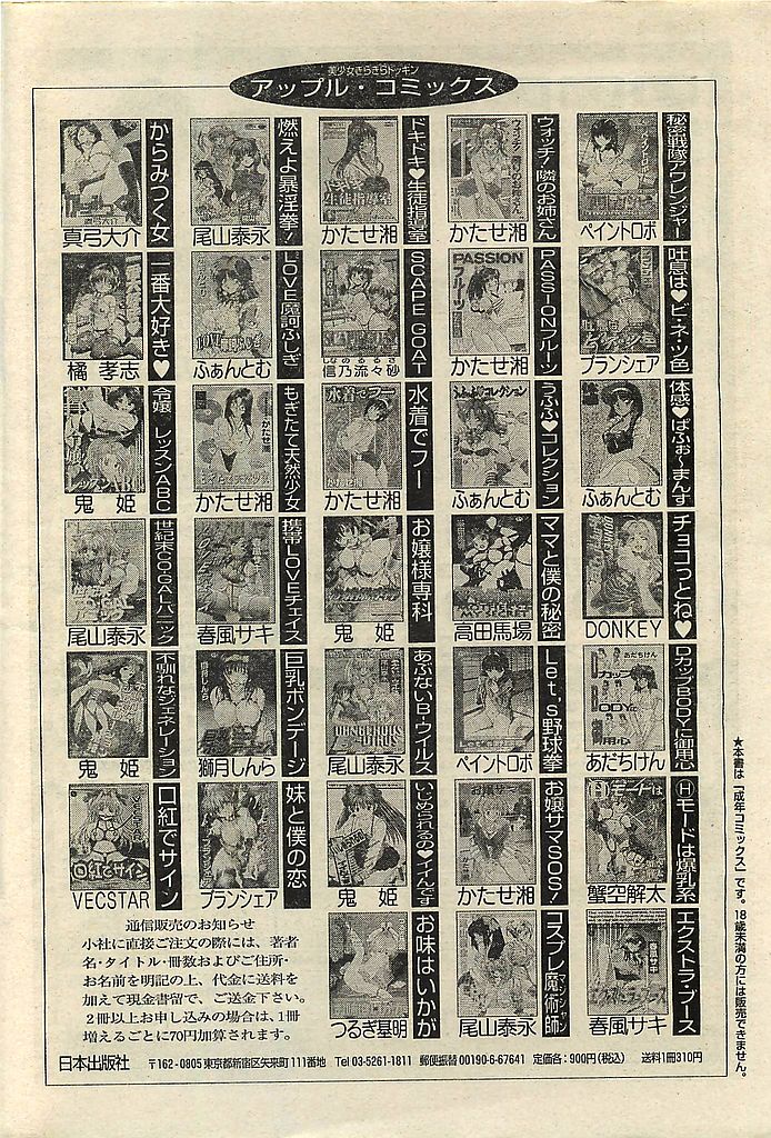 COMIC レモンクラブ 2001年9月号