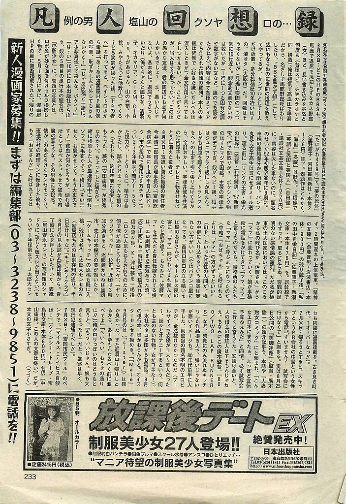 COMIC レモンクラブ 2001年9月号