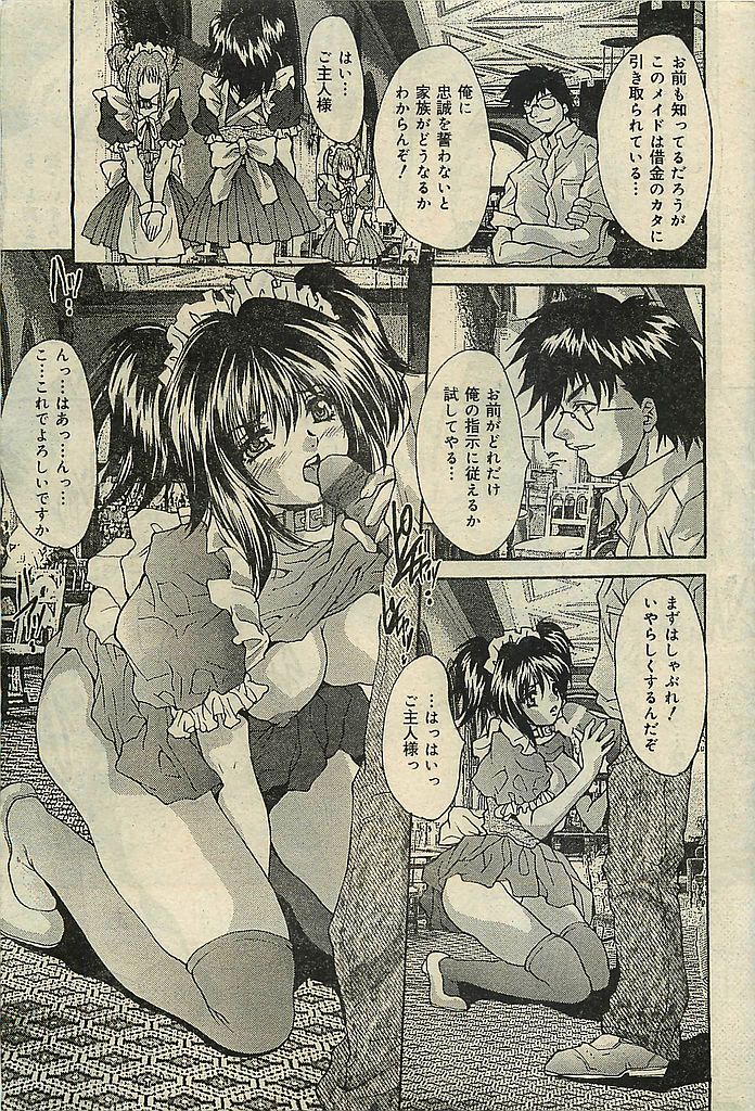 COMIC レモンクラブ 2001年9月号