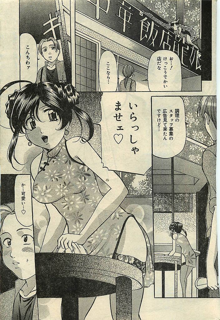 COMIC レモンクラブ 2001年9月号