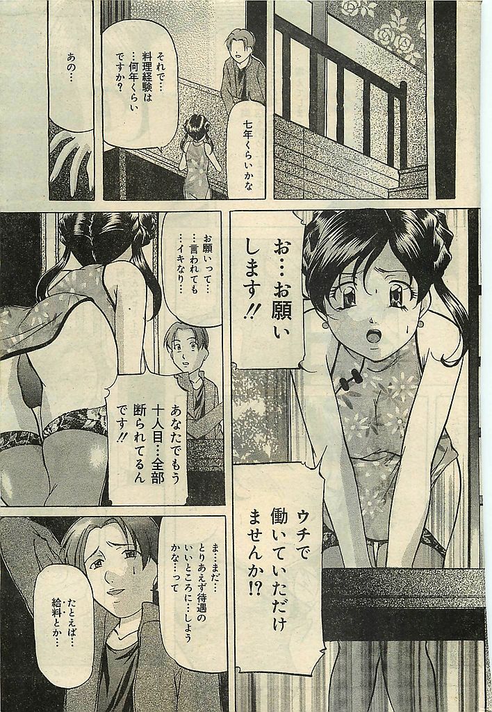 COMIC レモンクラブ 2001年9月号