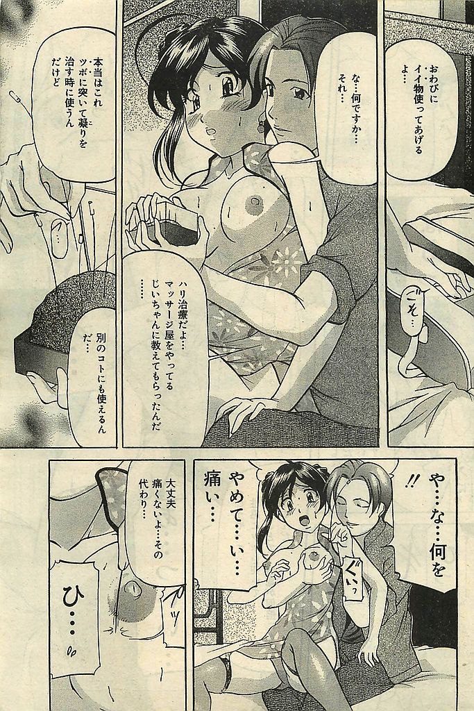 COMIC レモンクラブ 2001年9月号