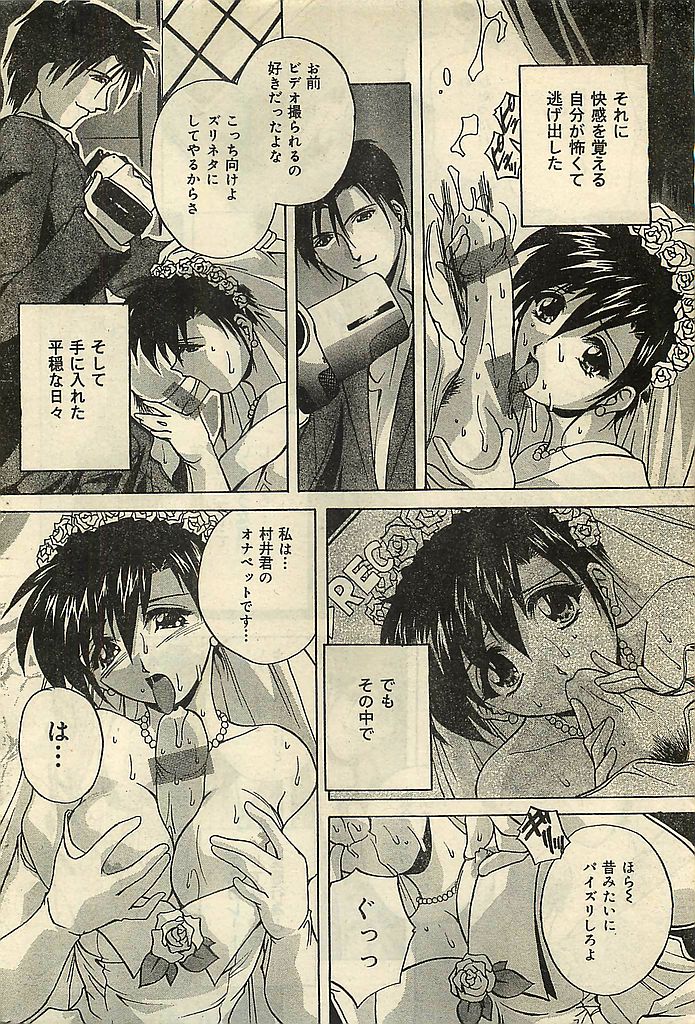 COMIC レモンクラブ 2001年9月号