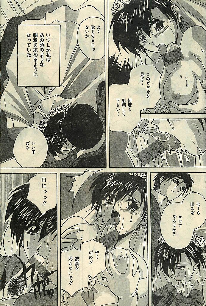 COMIC レモンクラブ 2001年9月号