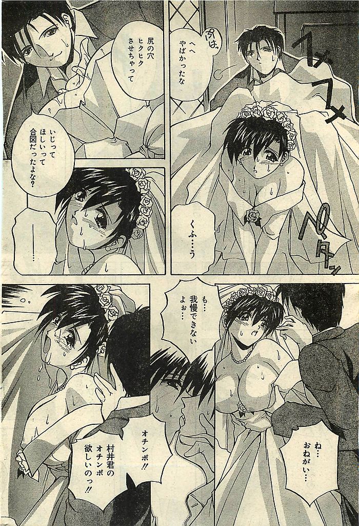 COMIC レモンクラブ 2001年9月号