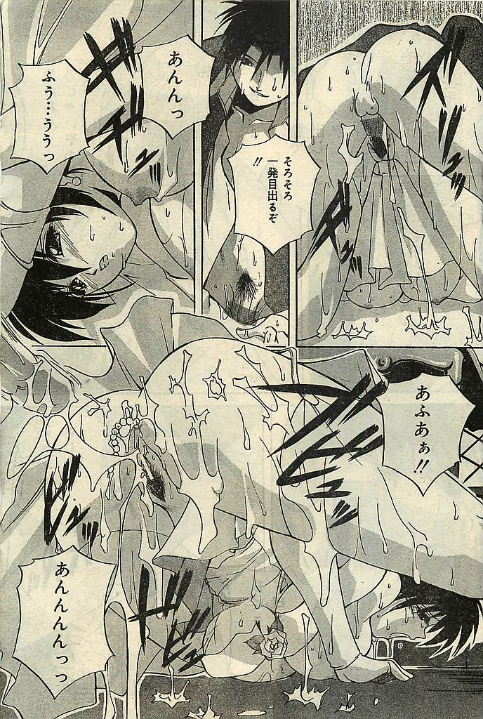 COMIC レモンクラブ 2001年9月号