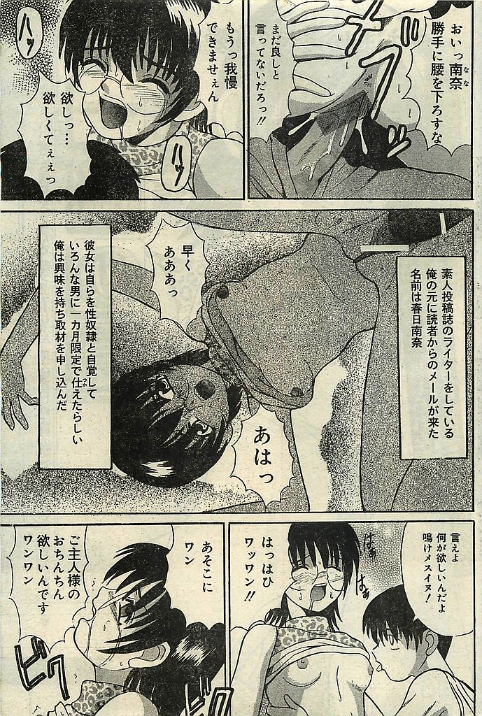 COMIC レモンクラブ 2001年9月号