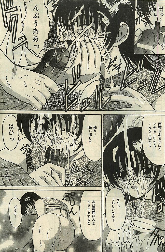 COMIC レモンクラブ 2001年9月号