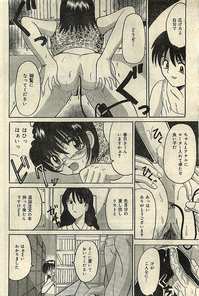 COMIC レモンクラブ 2001年9月号