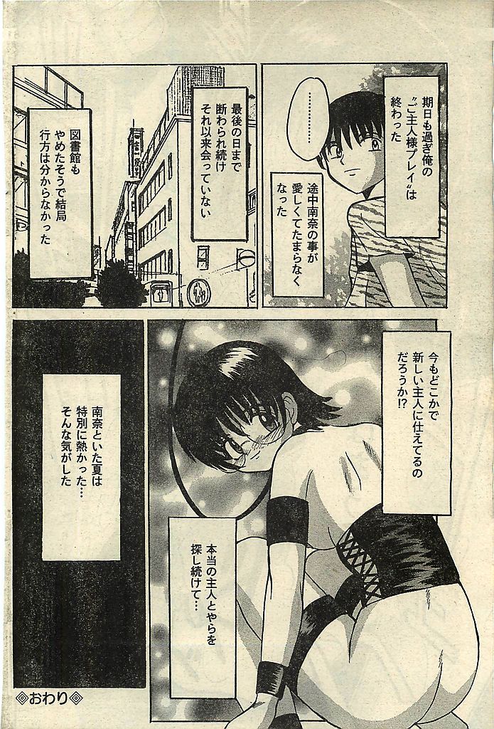 COMIC レモンクラブ 2001年9月号