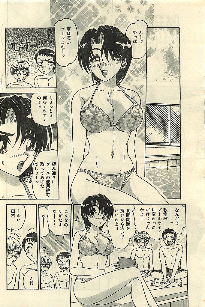 COMIC レモンクラブ 2001年9月号