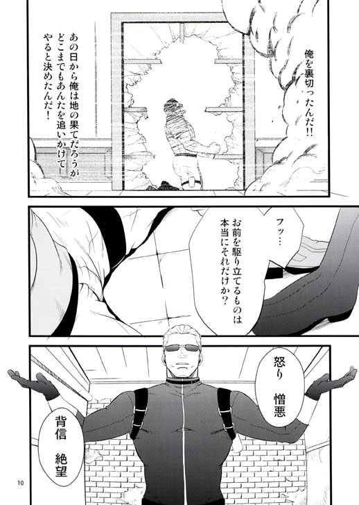 (C76) [RYCANTHROPY (水樹凱)] GUN AND DESPAIR (バイオハザード)