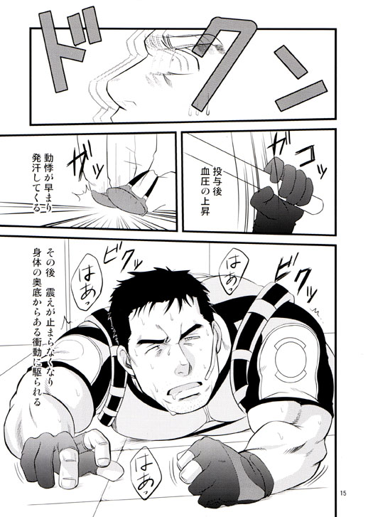 (C76) [RYCANTHROPY (水樹凱)] GUN AND DESPAIR (バイオハザード)