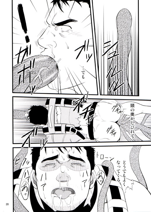 (C76) [RYCANTHROPY (水樹凱)] GUN AND DESPAIR (バイオハザード)