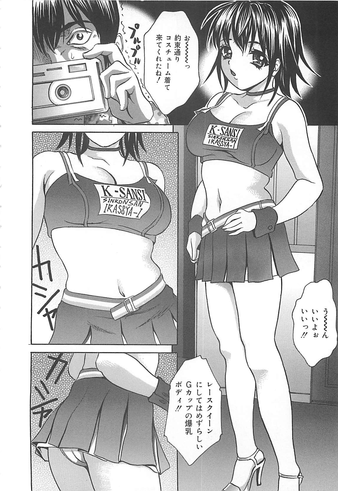 [伊集院808] 口だけの女