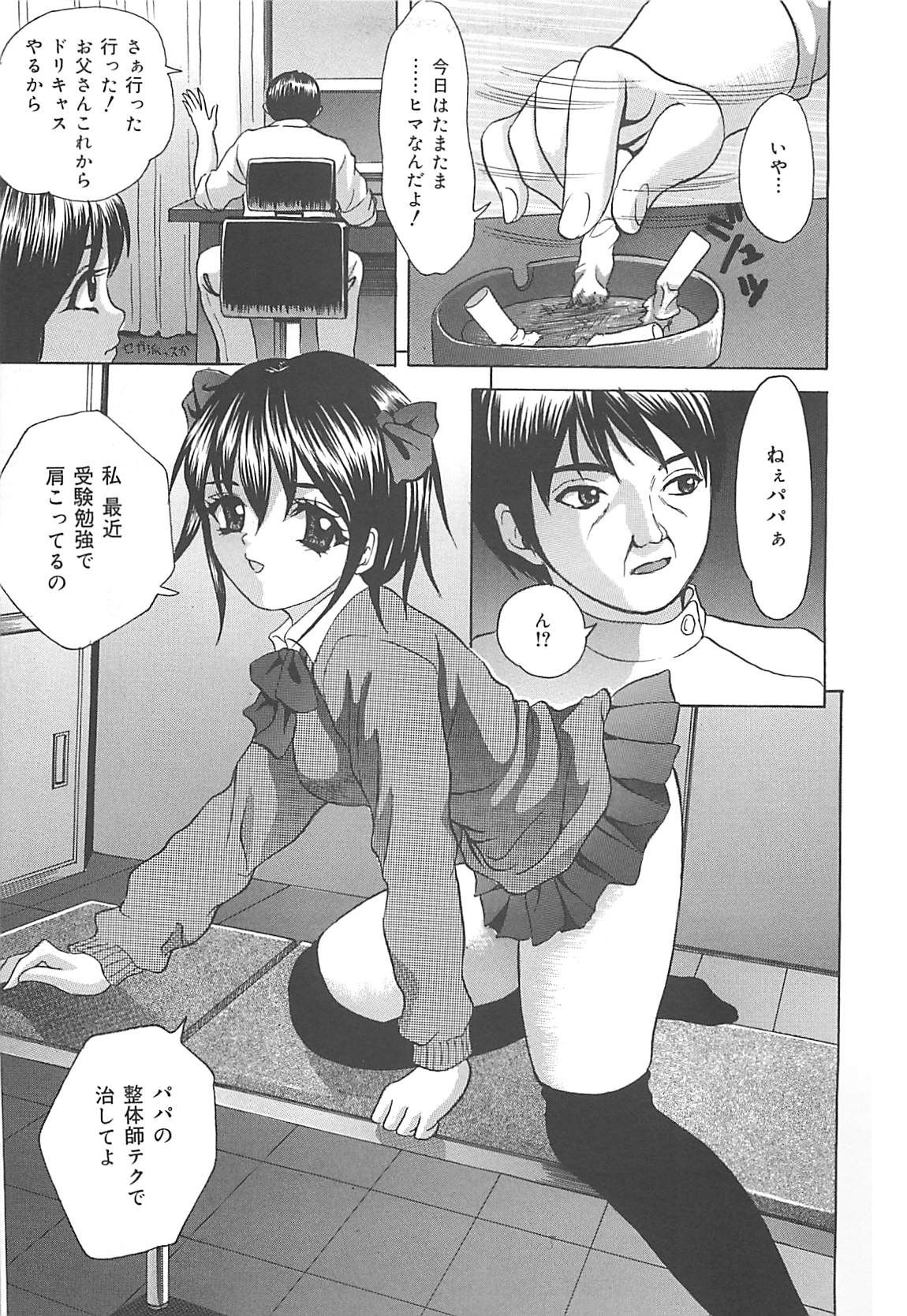 [伊集院808] 口だけの女