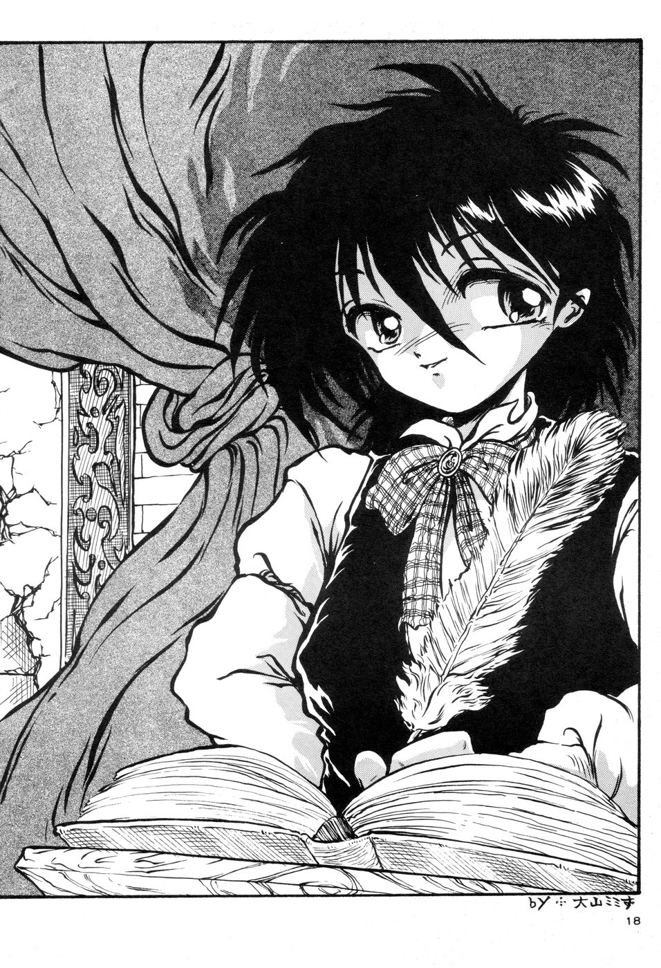 [ぷっちんぷりん企画 (他、魔北葵、中ノ尾恵)] Prick up !