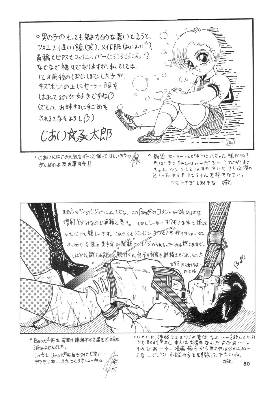 [ぷっちんぷりん企画 (他、魔北葵、中ノ尾恵)] Prick up !