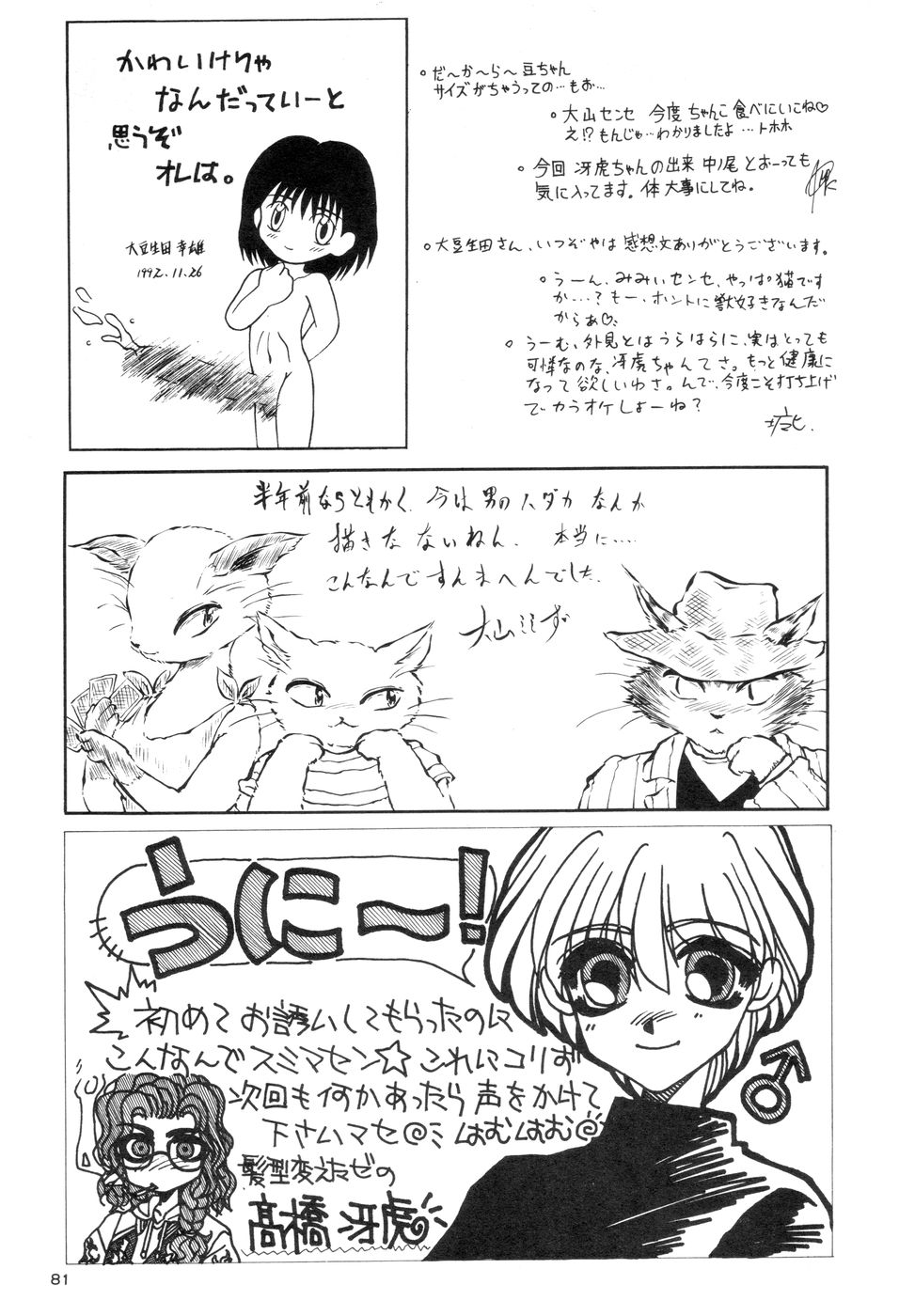 [ぷっちんぷりん企画 (他、魔北葵、中ノ尾恵)] Prick up !