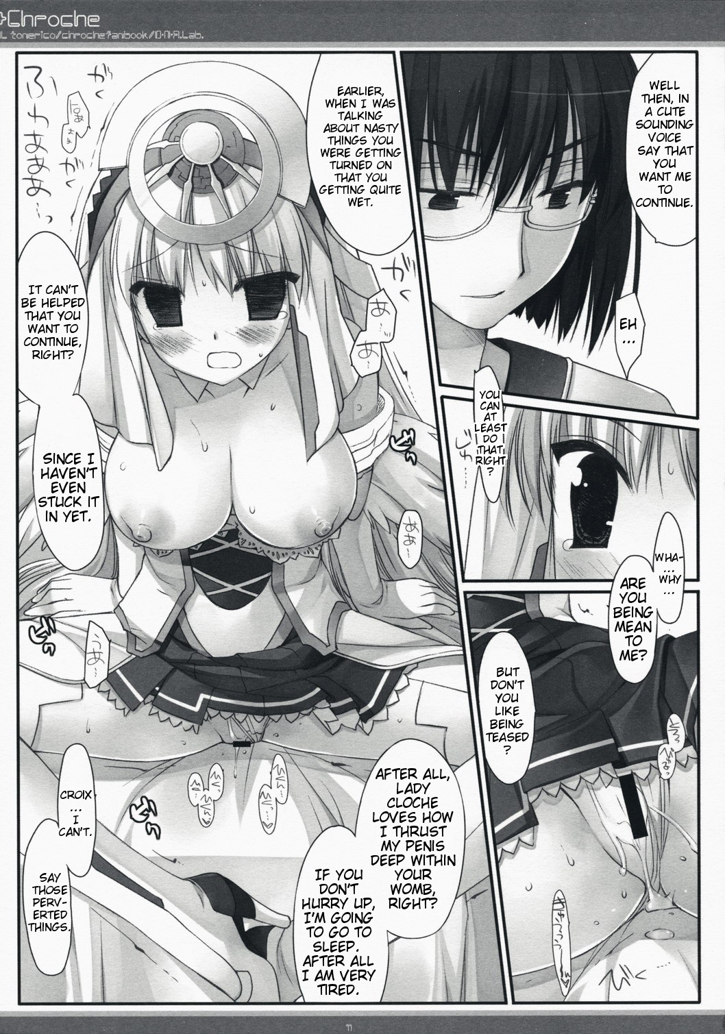 (C73) [D・N・A.Lab. (ミヤスリサ)] xChroche (アルトネリコ2 世界に響く少女たちの創造詩) [英訳]