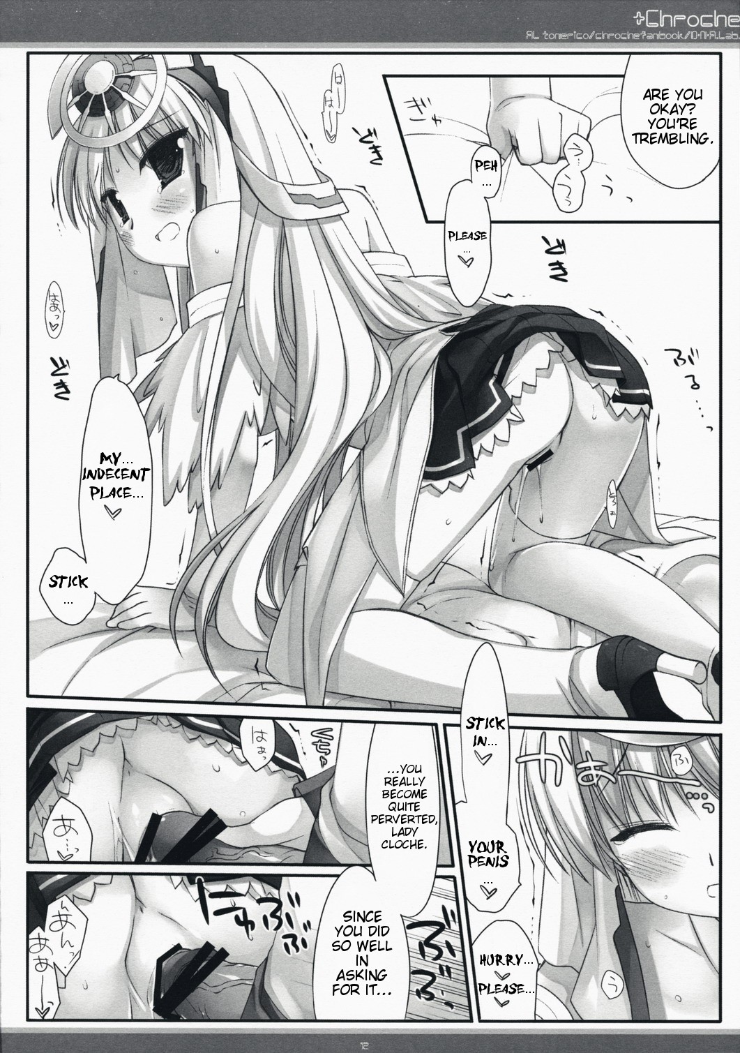 (C73) [D・N・A.Lab. (ミヤスリサ)] xChroche (アルトネリコ2 世界に響く少女たちの創造詩) [英訳]