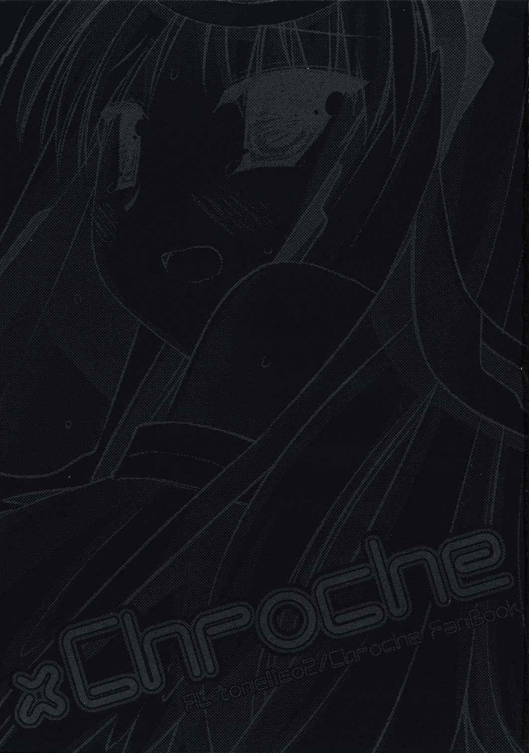 (C73) [D・N・A.Lab. (ミヤスリサ)] xChroche (アルトネリコ2 世界に響く少女たちの創造詩) [英訳]