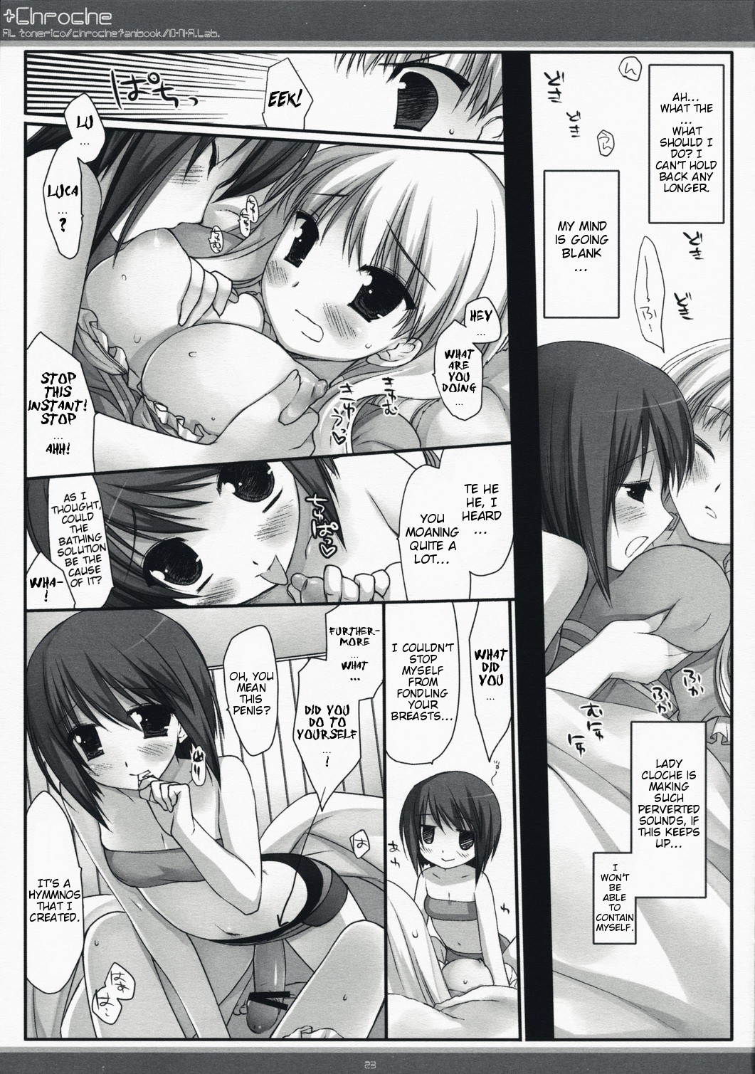 (C73) [D・N・A.Lab. (ミヤスリサ)] xChroche (アルトネリコ2 世界に響く少女たちの創造詩) [英訳]