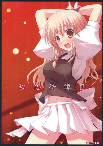 (C71) [231179=ROCK (六堂犬彦)] 幻想綺譚 III (東方Project) [英訳]