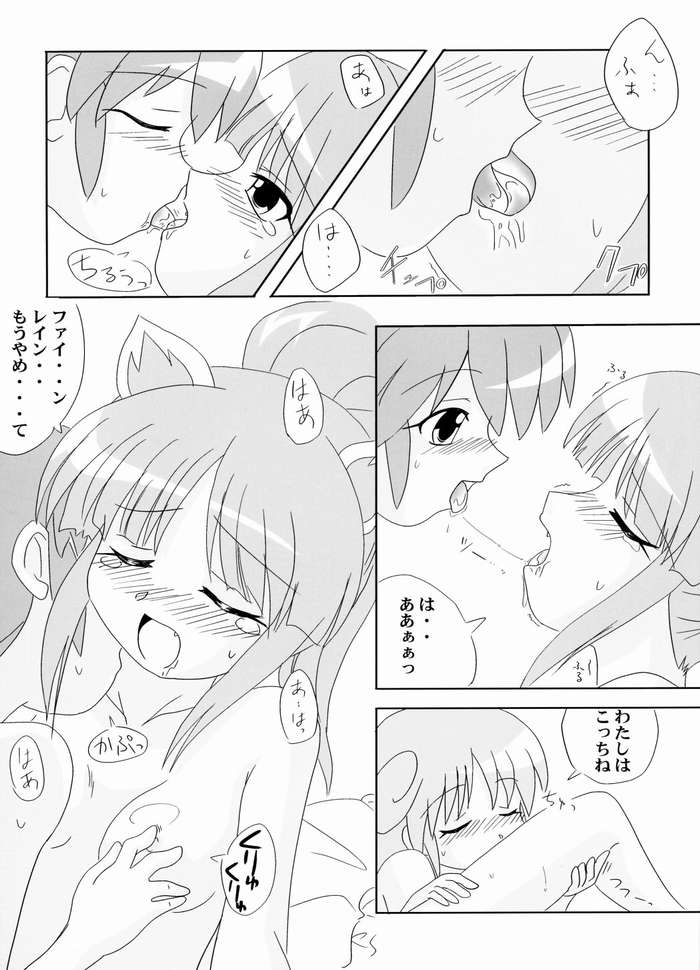 PH vol.1（ふしぎ星の双子姫）