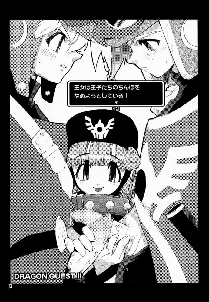 (C57) [HF (藤本秀明)] ドラクエミラクル (ドラゴンクエスト)