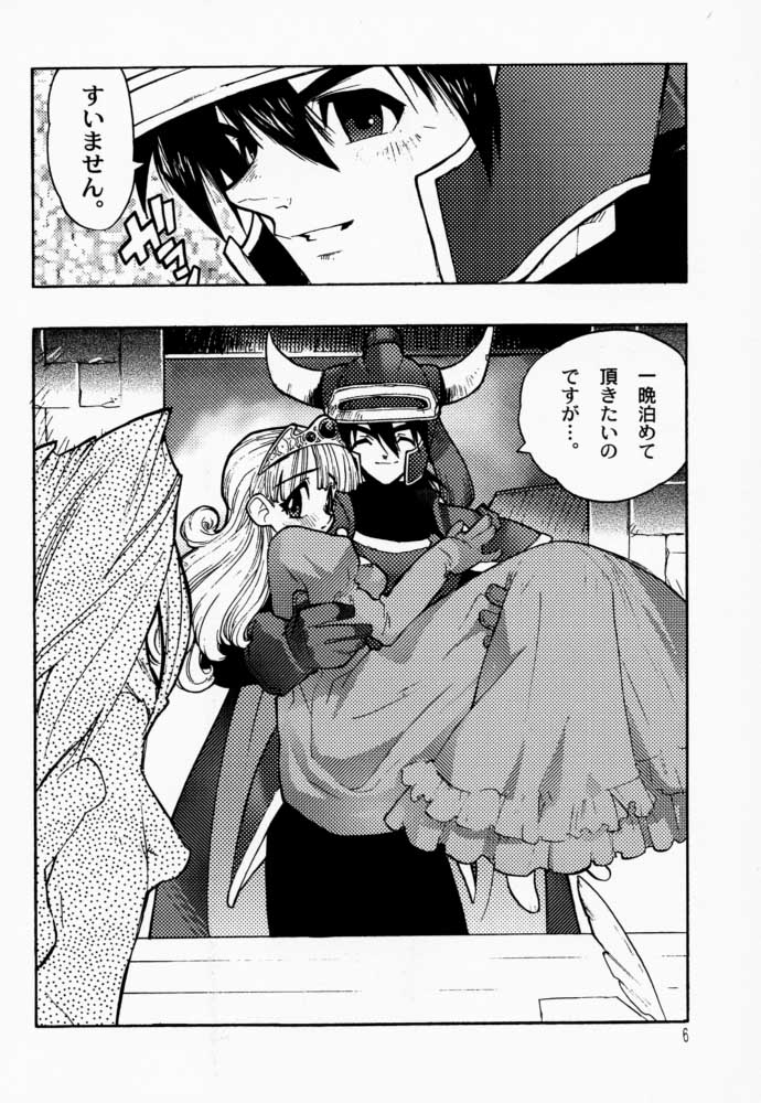 (C57) [HF (藤本秀明)] ドラクエミラクル (ドラゴンクエスト)