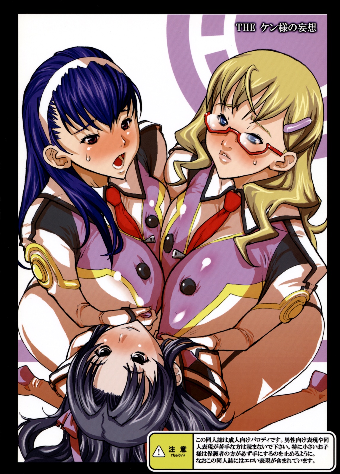 [VARIABLE?] THE ケン様の妄想