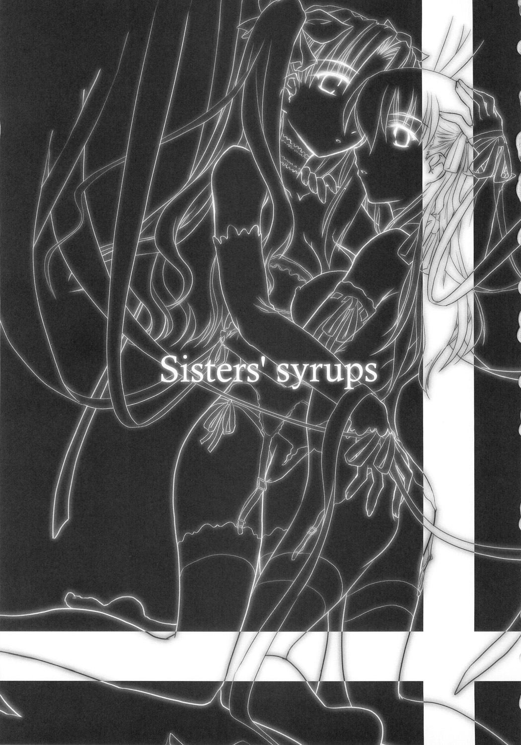 (C68) [しもやけ堂 (逢魔刻壱)] Sisters' syrups (Fate/stay night)