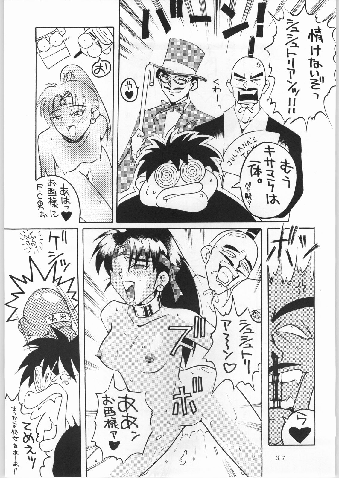 (C45) [END MAX (本田基)] 雪月花