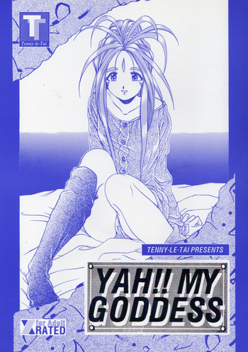 [テニーレ隊] Yah!! My Goddess