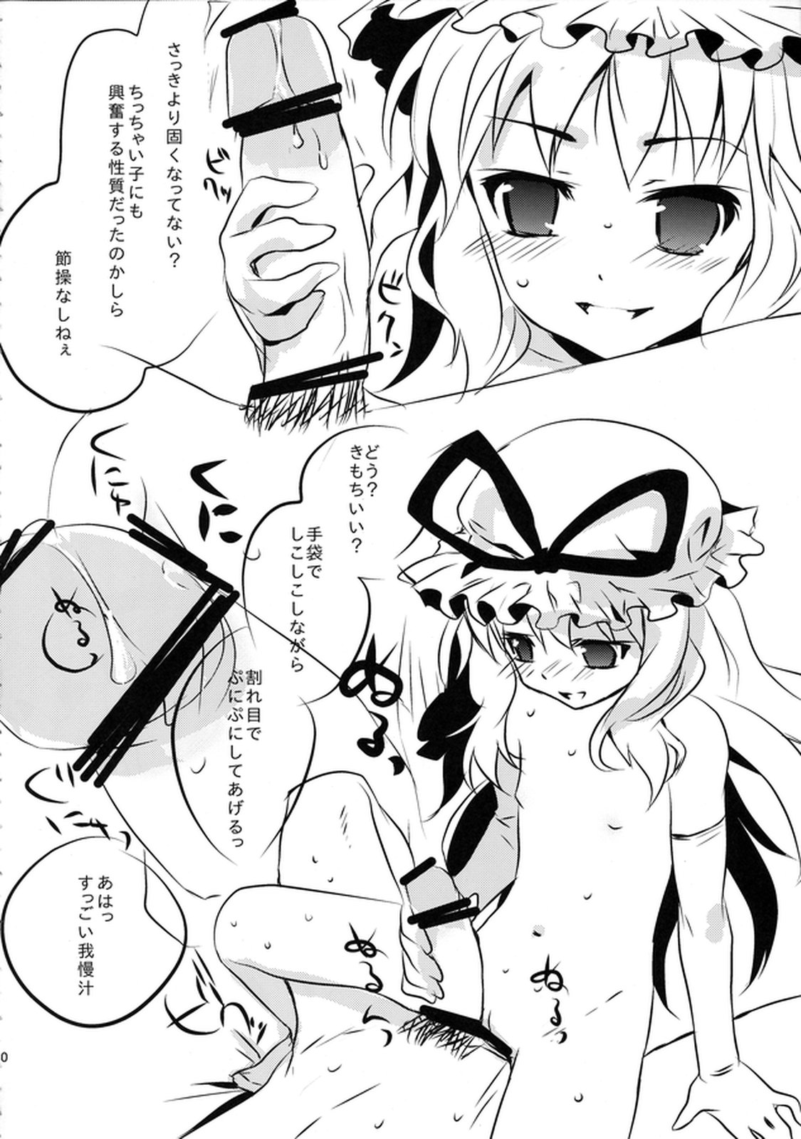 (C76) [gallop (shige)] 東方萃ネ帳2 (東方Project)